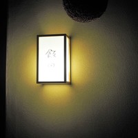 飯田 - 外観