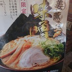 壱角家 門前仲町店 - 