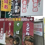 そこそこ - 外観