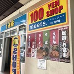 そこそこ - 外観