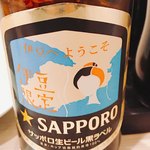 るな - 瓶ビールを頼んだら、伊豆限定バージョンだった！