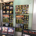 そこそこ - メニュー