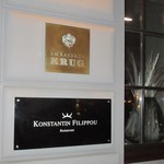 Constantinos Philippou - お店の看板