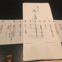 京やきにく 弘 八坂邸 - 