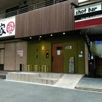 金久右衛門 - 外観