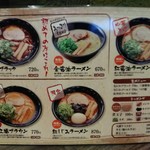 金久右衛門 - メニュー