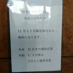 金久右衛門 - お知らせ