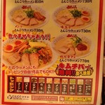 Oosaka Fukuchin Ramen - 