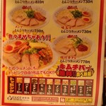 大阪　ふくちぁんラーメン - 