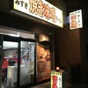 札幌焼き味噌ラーメン みずき