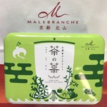 MALEBRANCHE - 茶の菓 7枚入