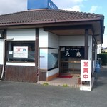 大島 防府店 - 