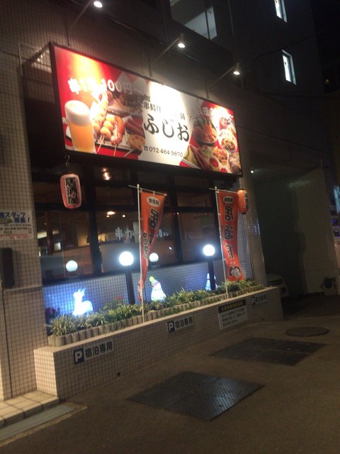 ふじお 泉佐野 串揚げ 串かつ 食べログ