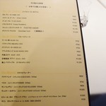 コシモ・プリュス - メニュー