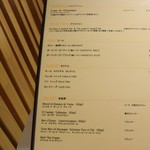 コシモ・プリュス - メニュー