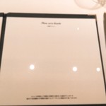 カンテサンス - 