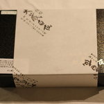 Ookura Hakusen - 折箱