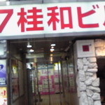 キープ ザ キー バイ ザ ホウ - 