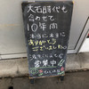 博多ラーメン　一花