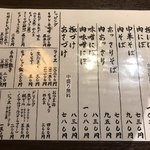 中華そば 石黒 - 