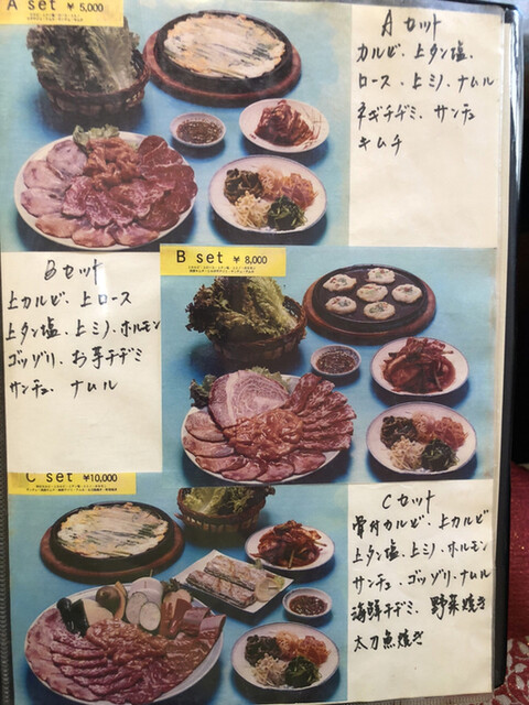 再訪 船橋の本格韓国料理といえば丸い月 By Syeme 丸い月 京成船橋 韓国料理 食べログ