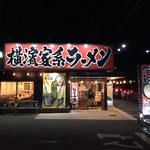 Takumiya - 店外観