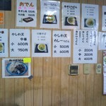 喰うかい - メニュー(2017年12月30日撮影)