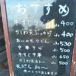 喰うかい - 招きメニュー(2017年12月30日撮影)