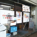 喰うかい - 入口付近(2017年12月30日撮影)