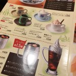 コメダ珈琲店 - 