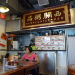 西関粥品 - アイドルタイム