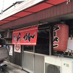 まるぞのラーメン - 