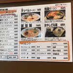 大龍ラーメン - 