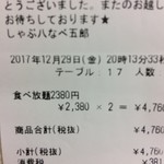 しゃぶ八 なべ五郎 - その他写真: