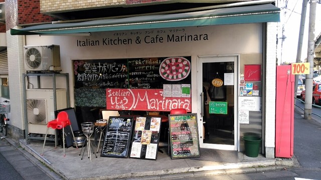 By Nyanko001 移転 マリナーラ 門前仲町店 Italian Cafe Marinara 門前仲町 イタリアン 食べログ