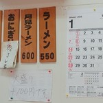 ラーメン げんこつ家 - 2018.01の営業日