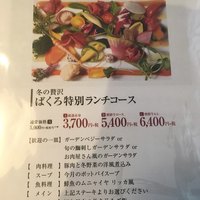 飛騨牛グリルばくろ - 
