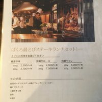 飛騨牛グリルばくろ - 