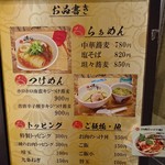 中華蕎麦 時雨 - 2017年12月