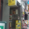 ラーメン神豚 横須賀中央店