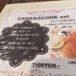 イングルサイドカフェ - 