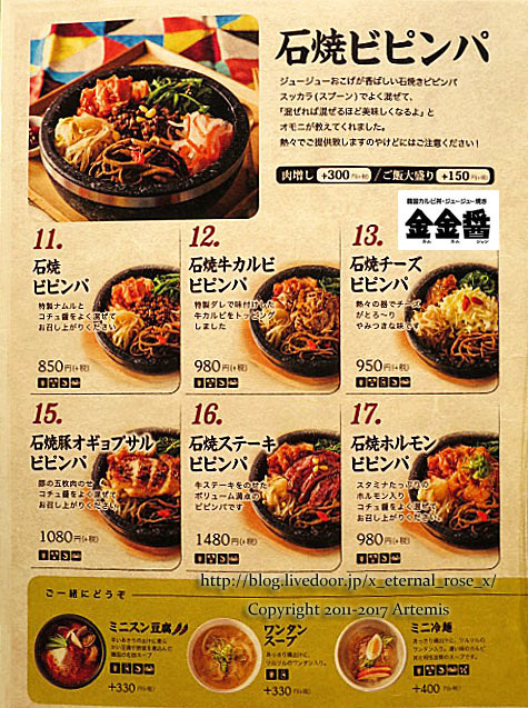 新オープン 岡山初出店 金金醤 キムキムジャン スン豆腐 スンドゥブ 定食 ホットック バナナ アイスクリーム なつめ茶 Eternal Rose エターナルローズ By アルテミス 金金醤 イオンモール岡山店 きむきむじゃん 岡山駅前 韓国料理 食べログ