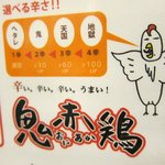 笑福酒場ぜん - 