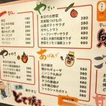 笑福酒場ぜん - 