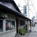 Tengoushiyokudou - 天郷食堂