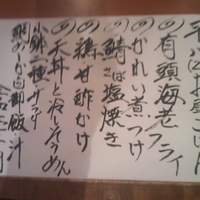 北新地平八 - ランチメニューです。
