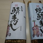 Kaetsu Famazu Raisu - 購入したもの