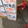 タカマル鮮魚店