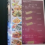 ファームラック - メニュー