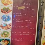 ファームラック - メニュー